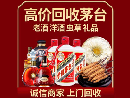 ​绵阳市北川县名酒回收多少钱？