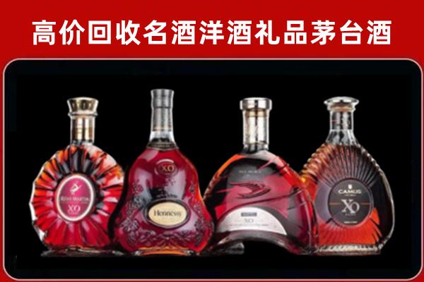 绵阳市北川县回收洋酒马爹利