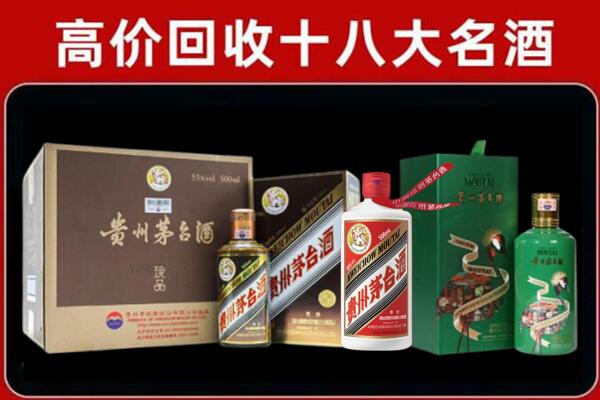 绵阳市北川县回收铁盖茅台酒