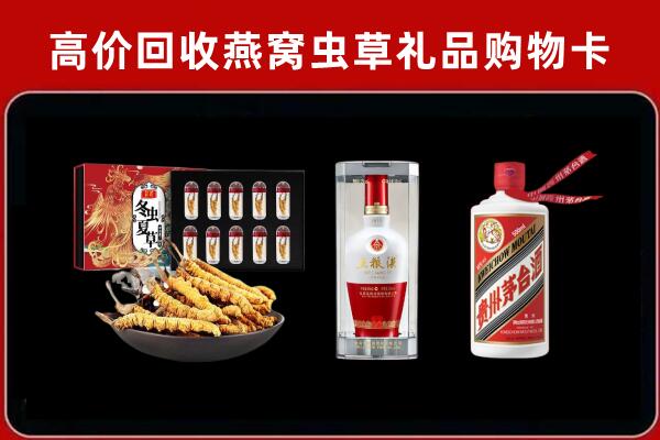 绵阳市北川县回收名酒哪家好