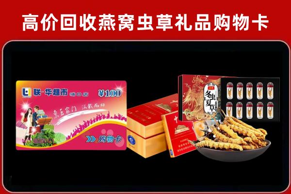 绵阳市北川县回收礼品卡